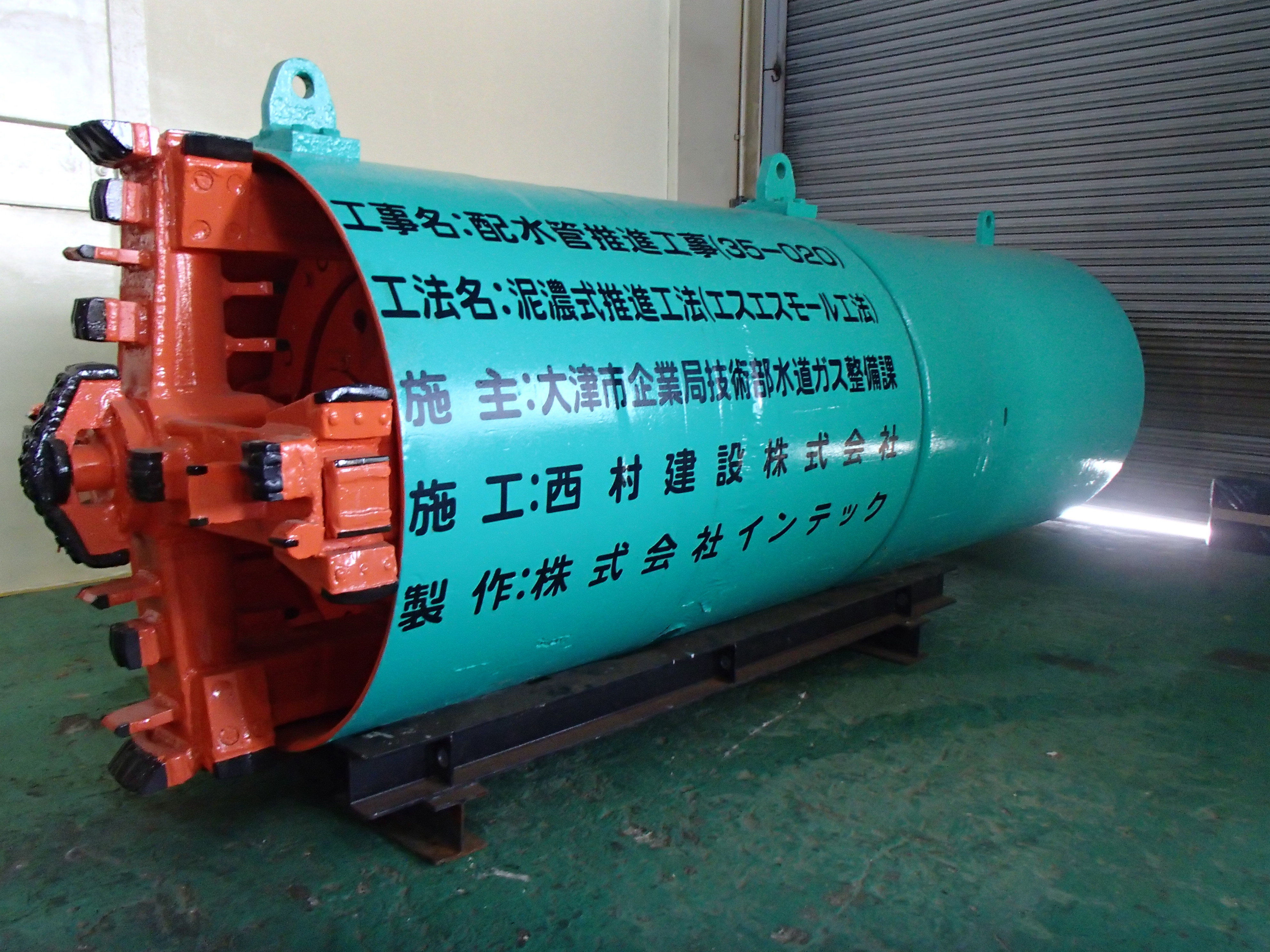 画像：配水管推進工事（35-020）